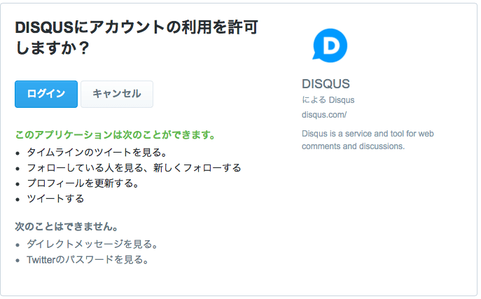 twitter-authentication2