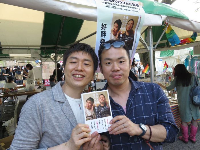 南和行氏（左）とパートナーで弁護士の吉田昌史氏 東京レインボープライド2016会場にて撮影 