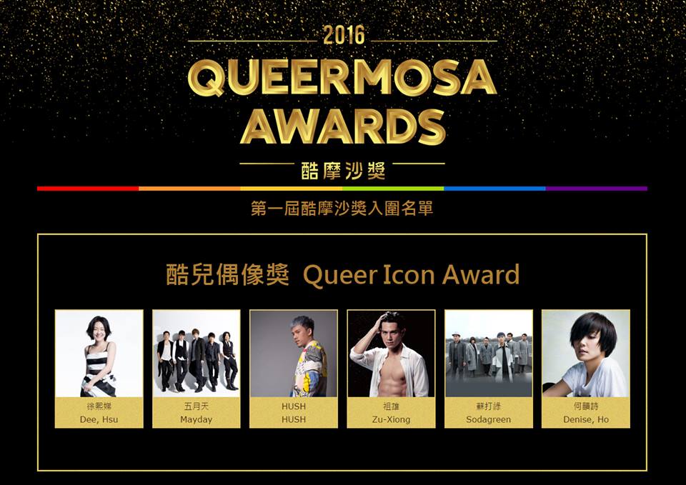 queermosa awards queer icon award