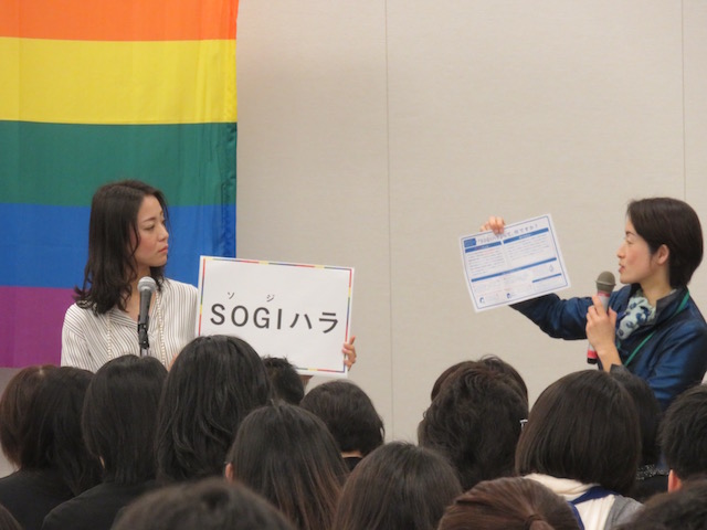 渋谷区のパートナー条例第1号となった東小雪氏は「SOGIハラ」に関するスピーチ