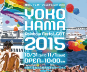 fi_yokohama_pride
